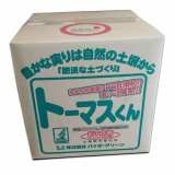 トーマスくん｜トーマス菌【10L】【送料無料】アープトーマスオルガ菌（ETO菌）配合の特殊高濃度有機液体肥料