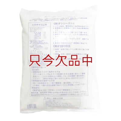 画像5: 水溶性園芸肥料｜OK-F-12（N15-P20-K15）【10kg】施設栽培の追肥専用肥料（粉末液肥）｜OATアグリオ