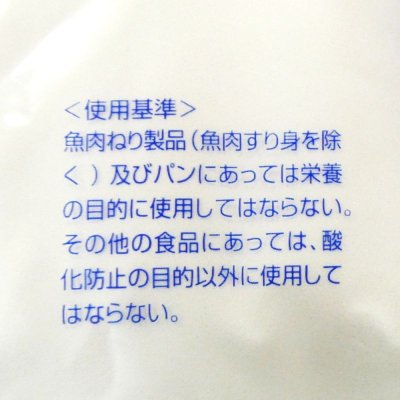 エルビットN(エリソルビン酸ナトリウム)