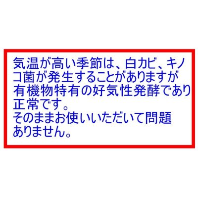 画像5: カナダ産 酸度調整済み ピートモス-pH 6.6【8L】