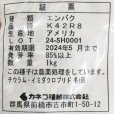 【牧草種子】エンバク｜はやわざ｜超極早生種【1kg】農研機構・カネコ種苗共同育成品種