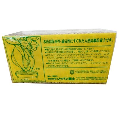 ニュージーランド産ミズゴケAAA級【150g（12L）】