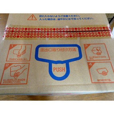 《高酸度-醸造酢(酸度15%)》【20L】