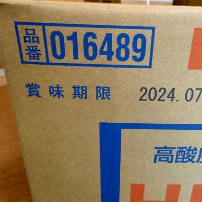 《高酸度-醸造酢(酸度15%)》【20L】