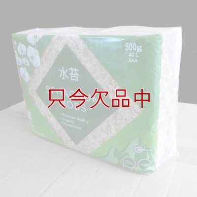 ペルー産ミズゴケ[AAA級] 【500g / 40L】Inka Moss【プレミアム水苔】