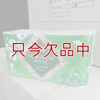 ペルー産ミズゴケ[A級] 【150g / 12L】Inka Moss【プレミアム水苔】