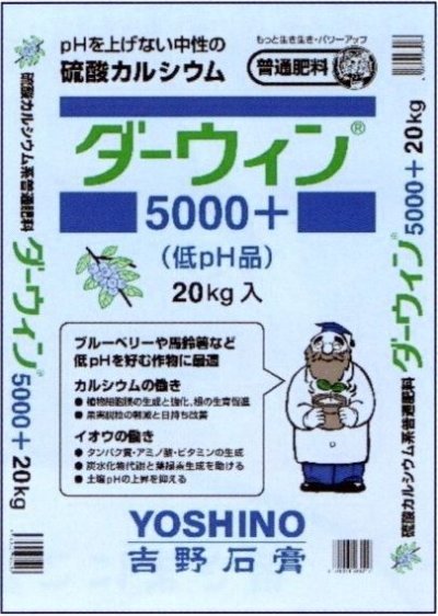 ダーウィン5000＋【20kg】低pH硫酸カルシウム系普通肥料