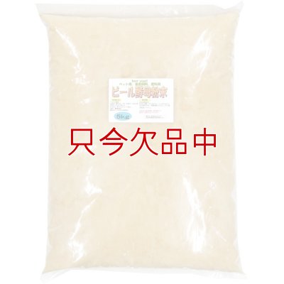 ビール酵母粉末