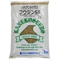 【新発売】【牧草種子】イタリアンライグラス｜フウジンSR【1kg】【4倍体中晩生種/中期利用型】2023年秋発売新品種｜カネコ種苗製