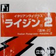 【牧草種子】F1・イタリアンライグラス｜ライジン2【1kg】【早生種/短期利用型】カネコ種苗製