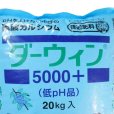 ダーウィン5000＋【20kg】低pH硫酸カルシウム系普通肥料