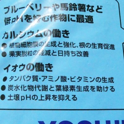 ダーウィン5000＋【20kg】低pH硫酸カルシウム系普通肥料