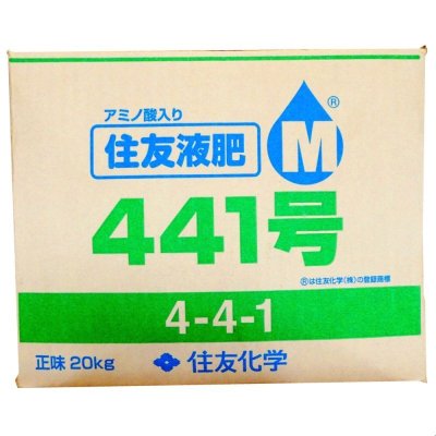 画像5: 住友液肥M441号(N4-P4-K1)【20kg】生育初期施用タイプ｜アミノ酸入り液肥