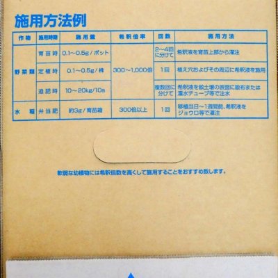 画像4: 住友液肥M441号(N4-P4-K1)【20kg】生育初期施用タイプ｜アミノ酸入り液肥