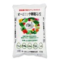 オーガニック卵殻石灰（たまごの殻）アルカリ分50％【15kg】卵殻膜の強力アミノのチカラ｜100％有機石灰質肥料【有機JAS適合資材】