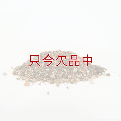画像2: バーミキュライト（ゴールド・焼成蛭石）【L粒3-6mm】【14L】