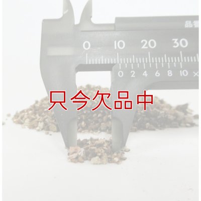 画像3: バーミキュライト（ゴールド・焼成蛭石）【L粒3-6mm】【14L】