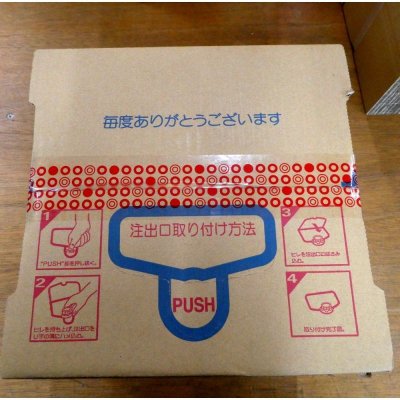 葉活酢（ようかつす）11kg