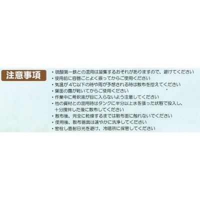 プランツコート【10L】植物用コーティング剤｜Plants Coa