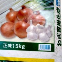 ネギ専用化成｜ねぎ・タマネギに最適な【粒状】高度化成肥料（N10-P12-K8）【15kg】ジシアンジアミドと有機の効果で長く効く