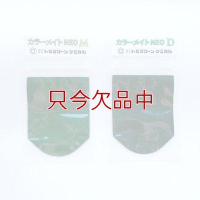 カラーメイトNEO【10L】フェアウェイ用芝生着色剤