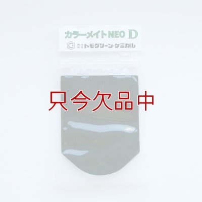 カラーメイトNEO【10L】フェアウェイ用芝生着色剤