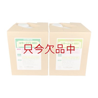 カラーメイトNEO【10L】フェアウェイ用芝生着色剤