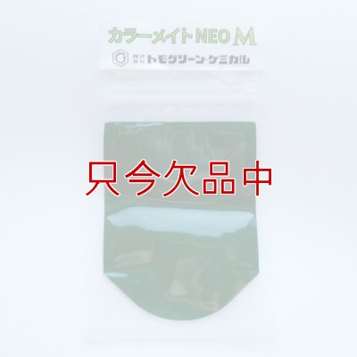 カラーメイトNEO-M【10L】フェアウェイ用芝生着色剤
