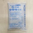 彩万点｜有機入り緩効性肥料（12-10-10-Mn0.1-B0.1）【20kg】肥効50-100日｜秋野菜・葉物野菜に最適