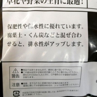 黒土【14L】Black Soil |エマタ