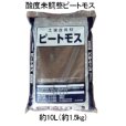 欧州産-酸度無調整ピートモス【10L】