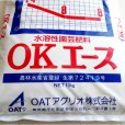 水溶性園芸肥料｜OKエース（N14-P8-K8）