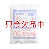 水溶性園芸肥料｜OKスペシャル（N15-P8-K12）【10kg】施設栽培の追肥専用肥料（粉末液肥）｜OATアグリオ