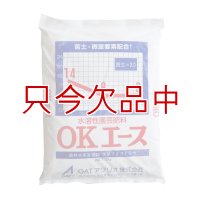 水溶性園芸肥料｜OKエース（N14-P8-K8）【10kg】施設栽培の追肥専用肥料（粉末液肥）｜OATアグリオ
