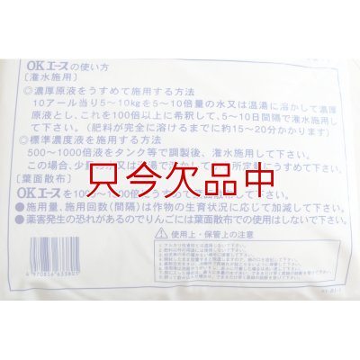 水溶性園芸肥料｜OKエース（N14-P8-K8）