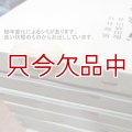 [特価C級品] 万能暦「1873年（明治6年）－2100年までの陰陽対照暦（万年暦）」布張上製【送料無料】