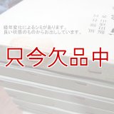 [特価C級品] 万能暦「1873年（明治6年）－2100年までの陰陽対照暦（万年暦）」布張上製【送料無料】