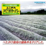 ポリエステル べたがけ不織布｜パスライト【150cmｘ200m】ユニチカ株式会社【陸送地域のみ】【個人名あて発送不可】