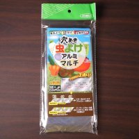 【穴あき】虫よけアルミマルチ【1条用】（95cm×5m）穴の間隔60cm【9160】アブラムシやコナジラミ対策