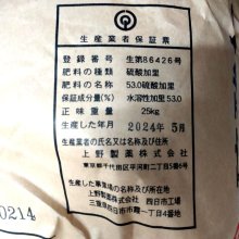 詳細写真3: [値下げ]（水耕栽培用）硫酸加里（硫酸カリウム）【20kg・25kg】水溶性加里51％・完全溶解タイプ