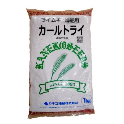 カールトライ001