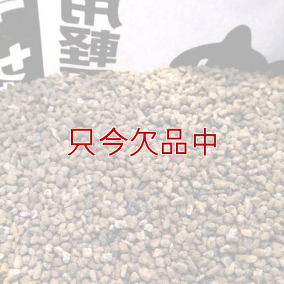 ひゅうが土-【細粒・18L】無菌ボラ土｜理想的な園芸用土｜永田農法に最適