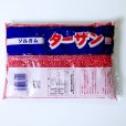 ターザン【1kg】ソルガム類｜ソルゴー型ソルゴー