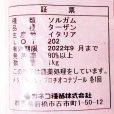 ターザン【1kg】ソルガム類｜ソルゴー型ソルゴー