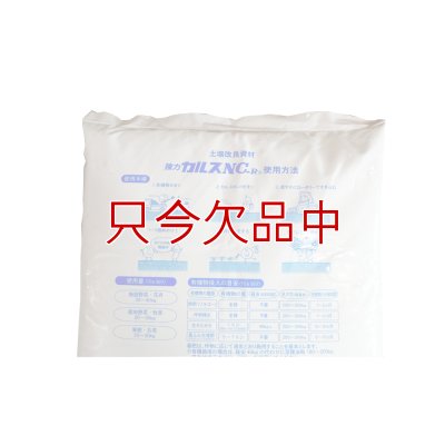 カルスNC-R｜10kg