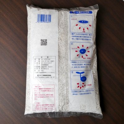 ローズグラスカリーデ