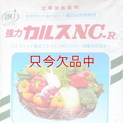 カルスNC-R｜10kg