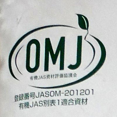 画像15: カルスNC-R(粉末)【10kg】土壌改良資材|複合微生物資材【有機JAS適合資材】身近な資源で土づくり|リサール酵産