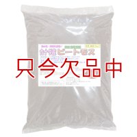 カナダ産｜酸度無調整ピートモス【14L袋入り】ブルーベリーに最適（短繊維：細目：Fine Grade）