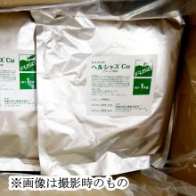 詳細写真1: [軽]ヘルシャスCu（グルコン酸銅－銅含有14％）【1kg】食品添加物・果実酸・扶桑化学【全国一律送料530円】